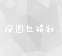 全面解析：建立网站所需的步骤与关键要素